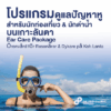 öronbehandling Koh Lanta