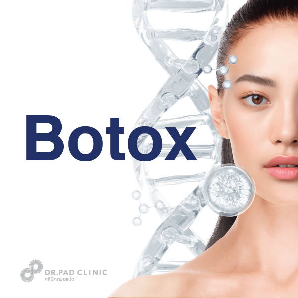 Botox เกาะลันตา