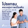 health screening blood test results