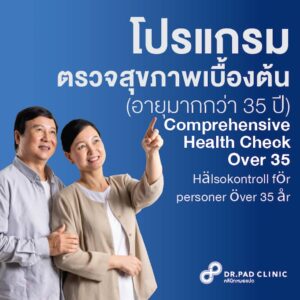 comprehensive health screening over 35 clinic