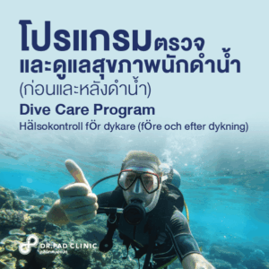 dive medical certificate Koh Lanta dive care program