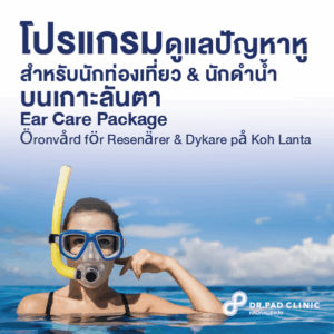 ear care treatment endoscopy Koh Lanta