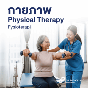 physical therapy laser treatment rehabilitation Koh Lanta