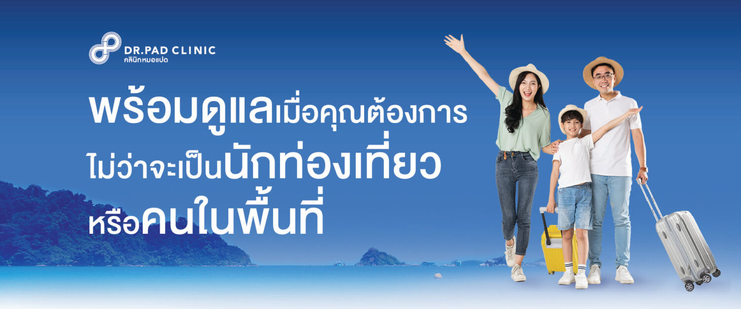 Dr. Pad Clinic Koh Lanta
